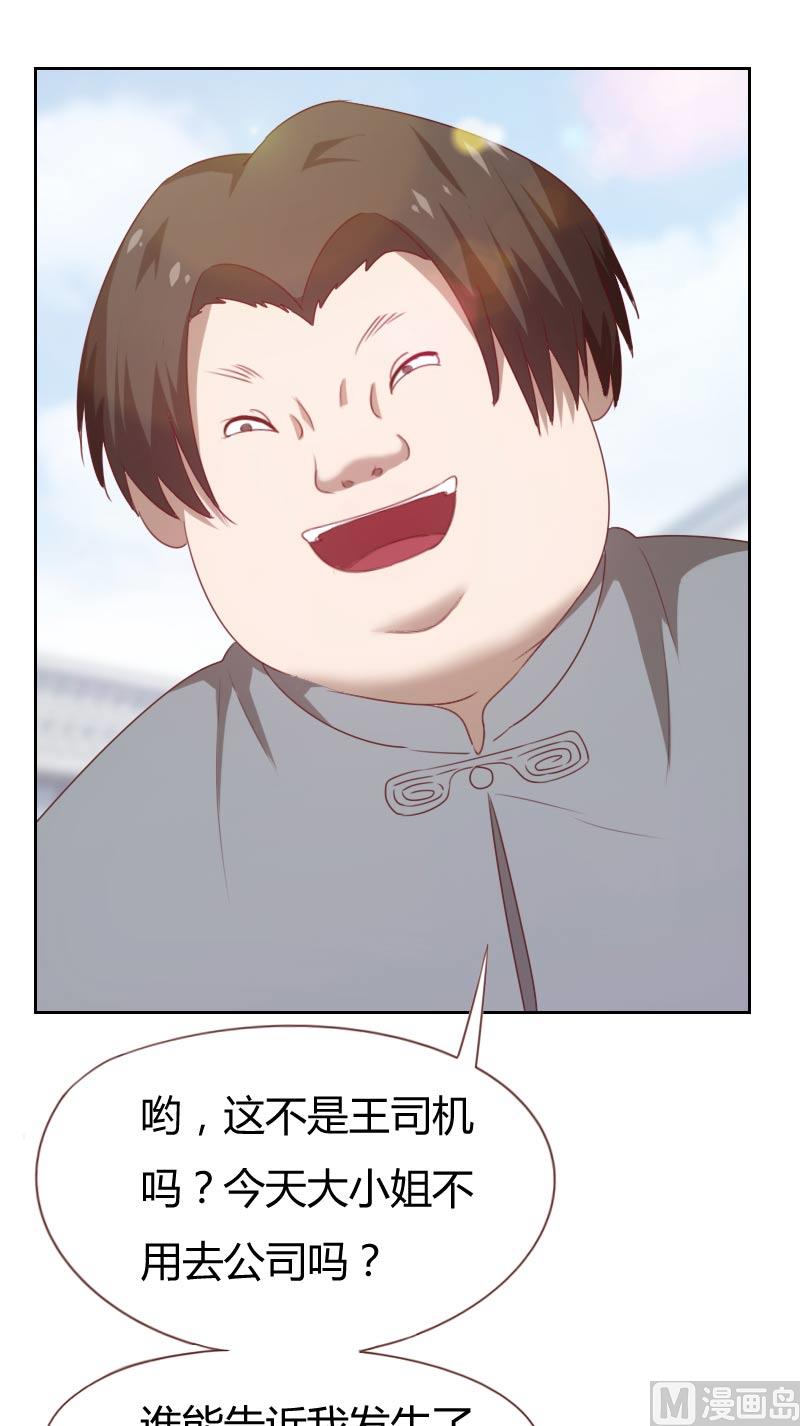 贴身御医漫画,第68话2图