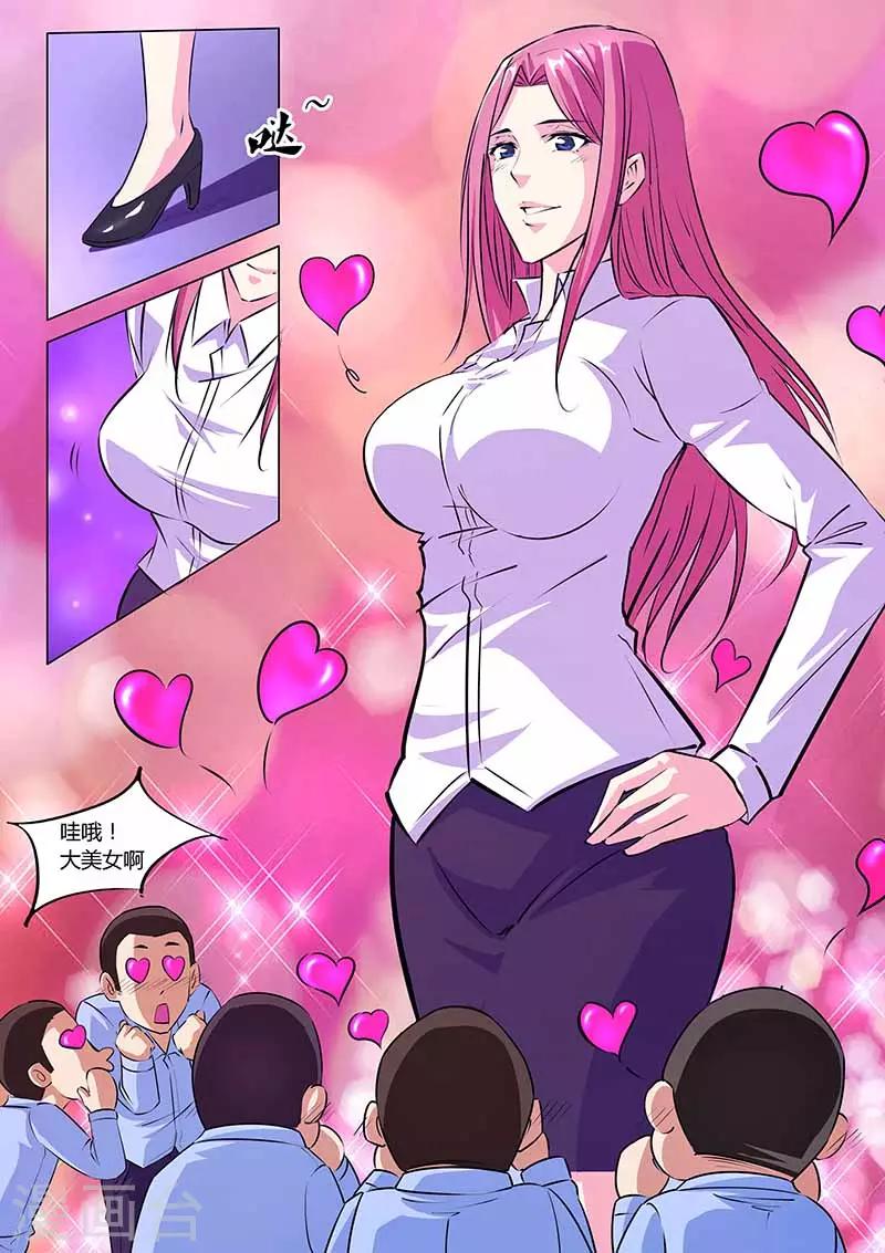 国之盾牌小说免费观看漫画,第21话 找茬2图