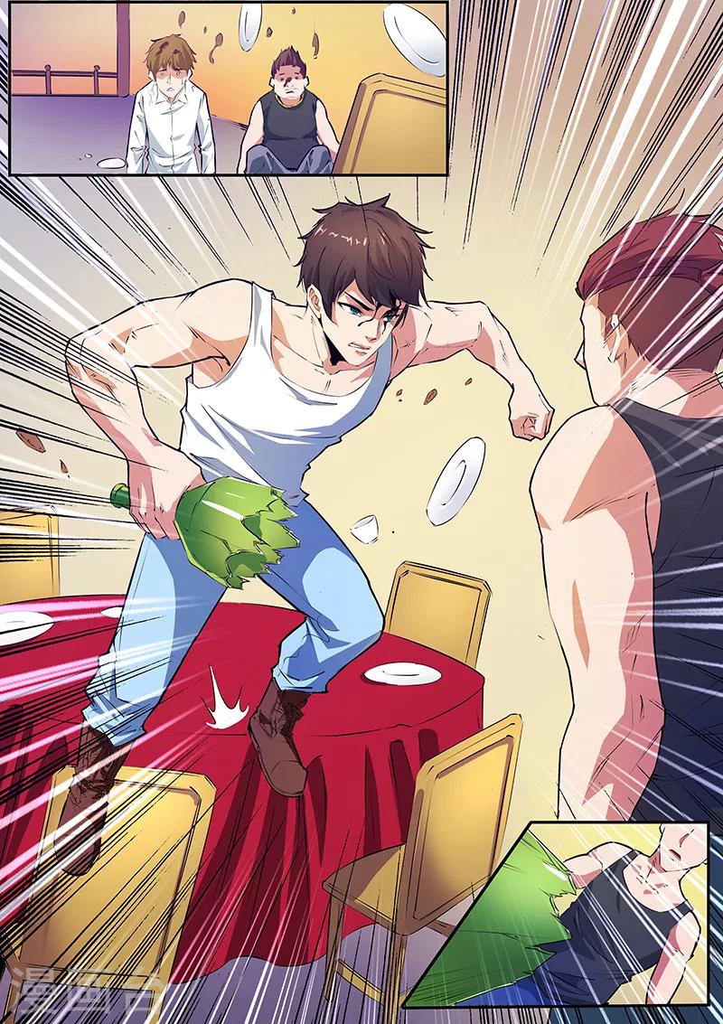 国之盾牌小说免费观看漫画,第10话 教训1图