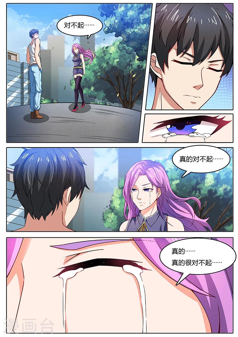 国之盾牌小说免费观看漫画,第5话 只想做个普通人1图