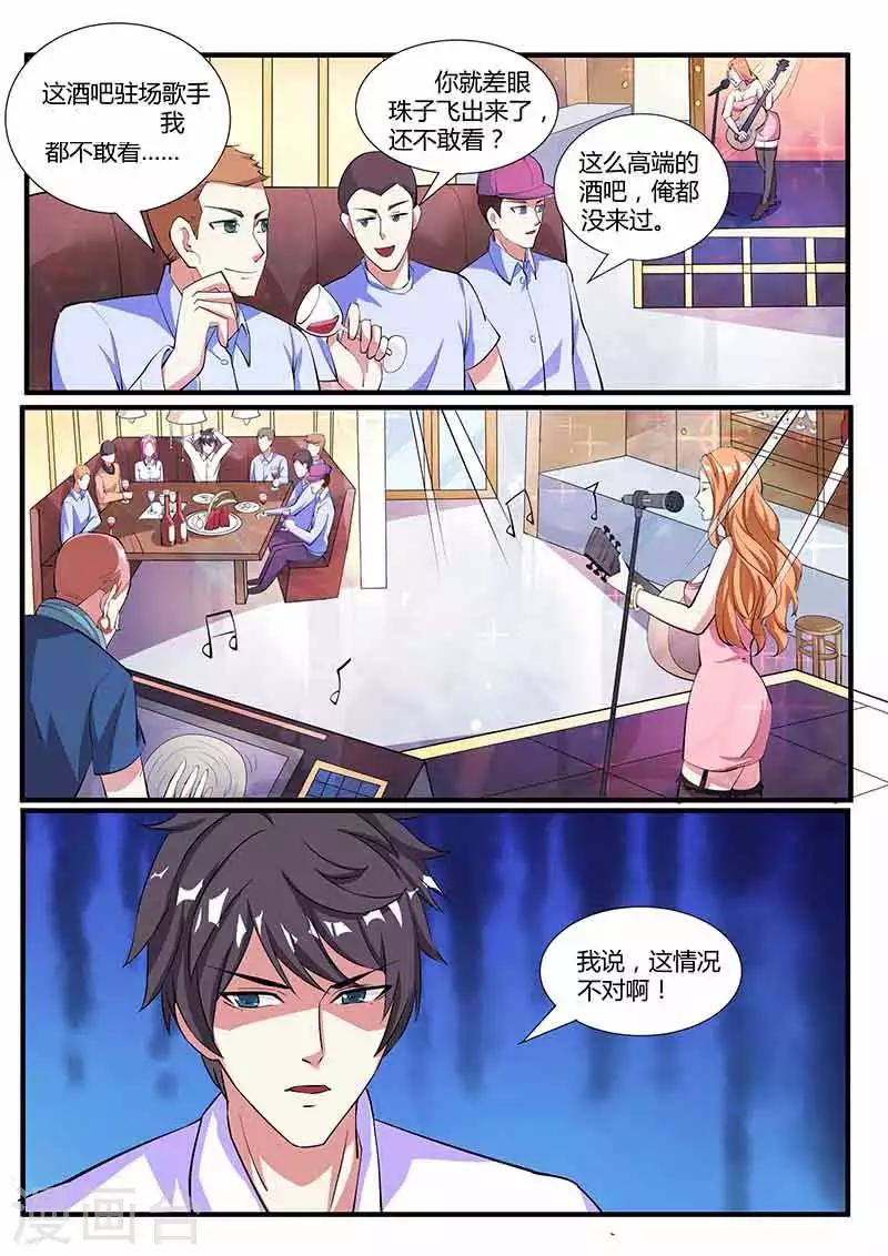 国之盾牌小说免费观看漫画,第38话 对决1图