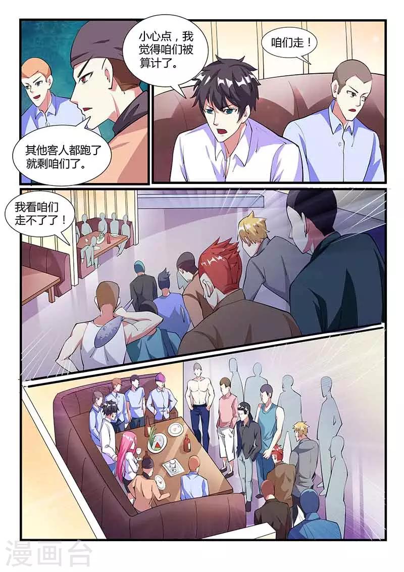 国之盾牌小说免费观看漫画,第38话 对决2图