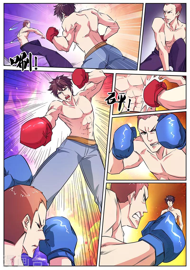 国之盾牌 TXT下载漫画,第19话 新人胜利2图