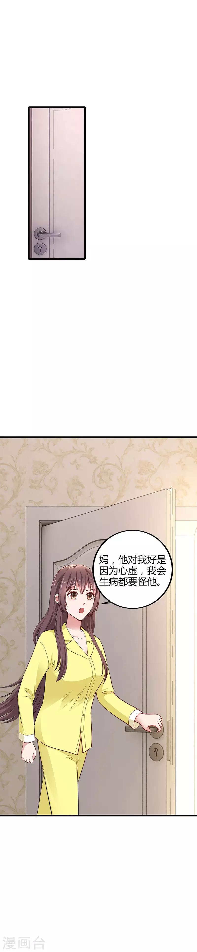 这个男神有点皮漫画,第17话 黑暗料理1图