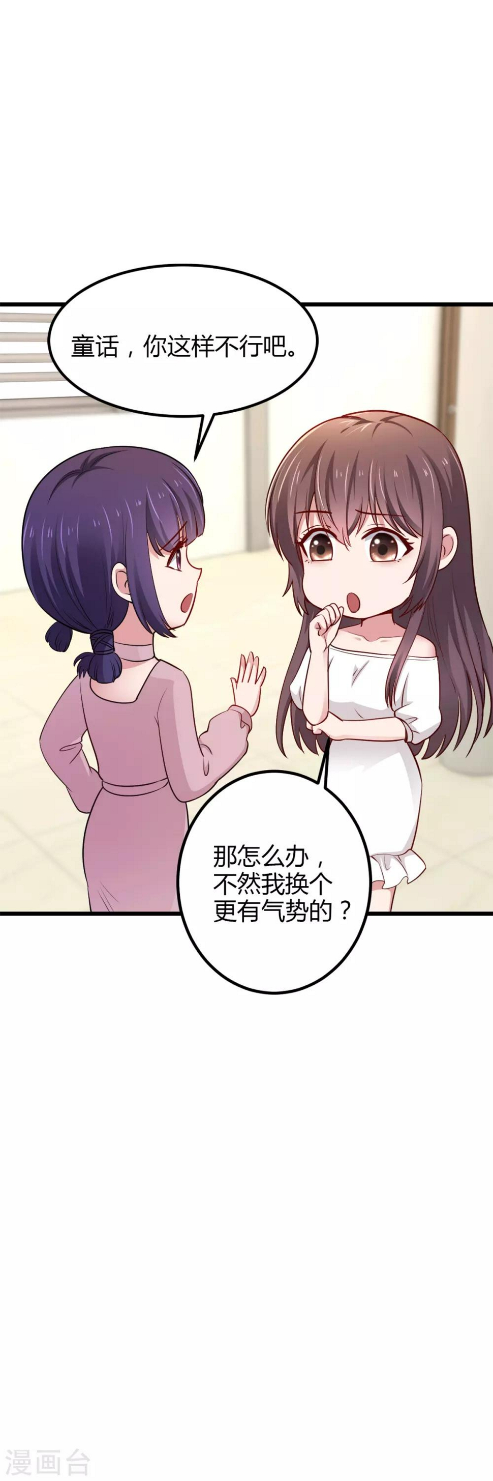这个男神有点皮漫画,第25话 他在追求你吧2图