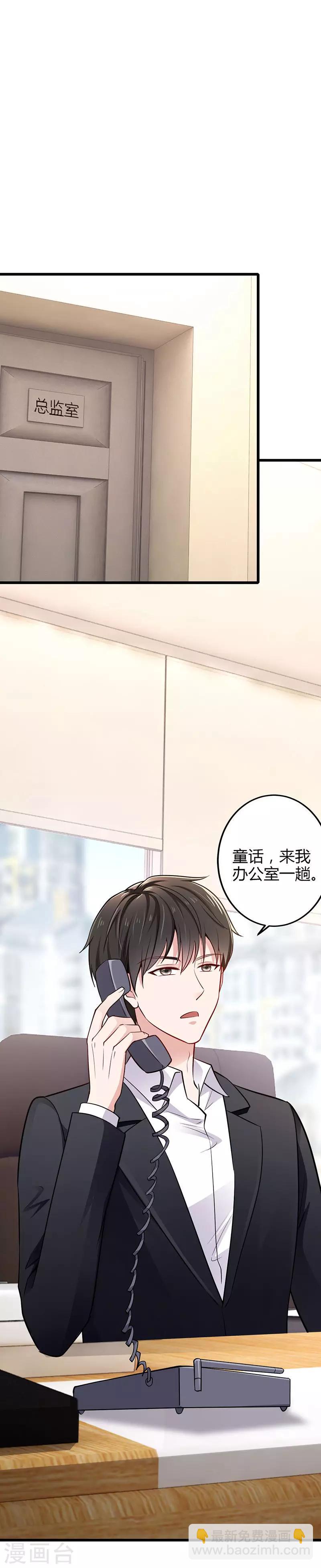 这个男神有点皮漫画,第14话 为什么见到我就跑1图