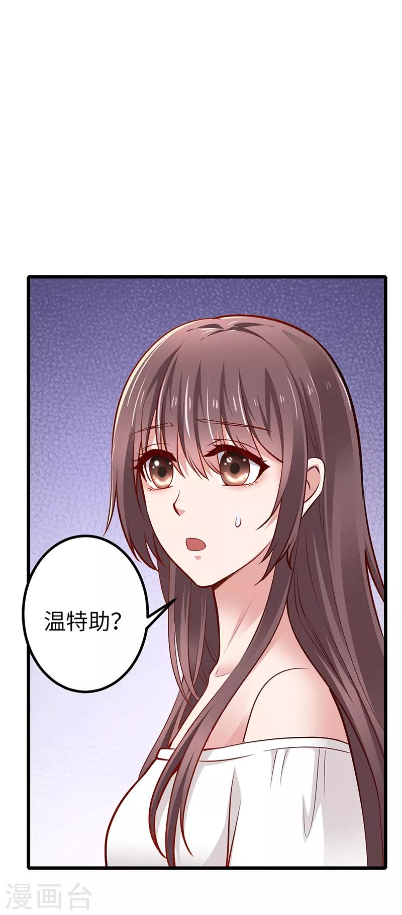 这个男神有点皮漫画,第27话 童话去哪了？2图