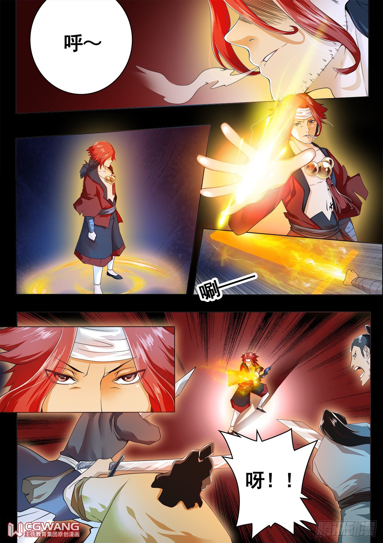六界圣尊漫画,小孩在这里2图