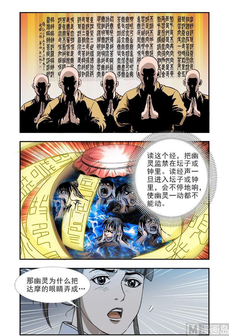 深夜手痒漫画,612图