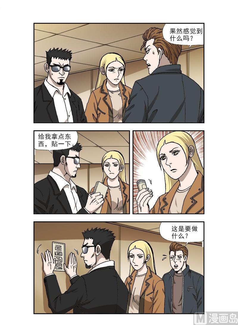 深夜手麻痛是怎么回事漫画,661图