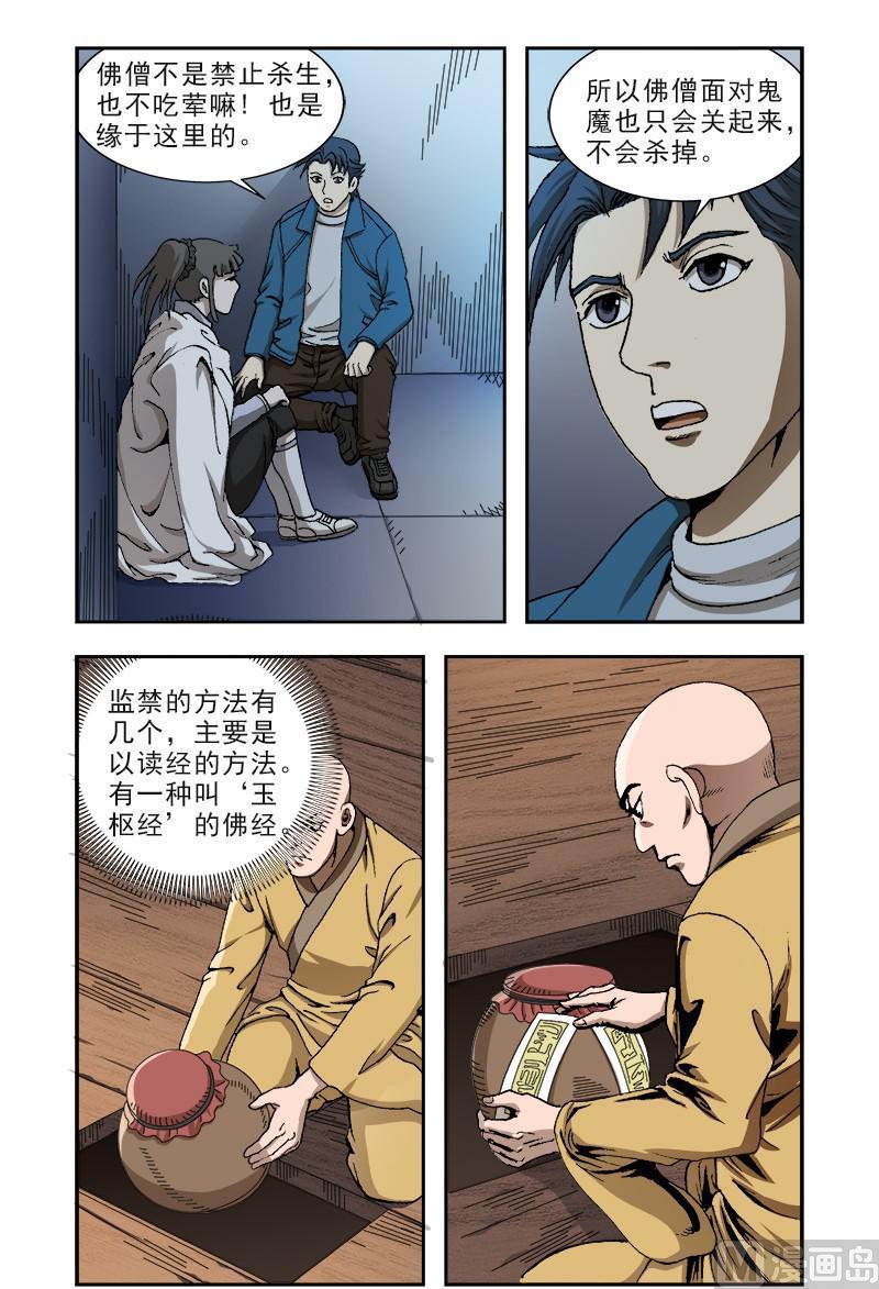 深夜手痒漫画,611图