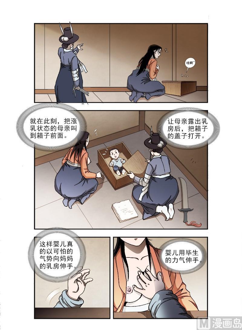 深夜手机壁纸漫画,641图