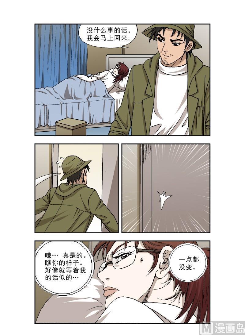 深夜手机变4g该怎么办漫画,692图