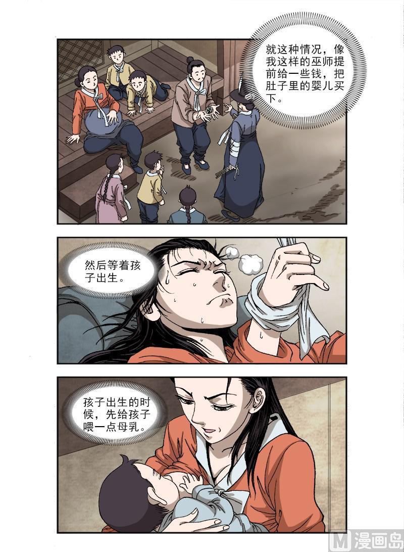 深夜自我安慰的短句漫画,641图