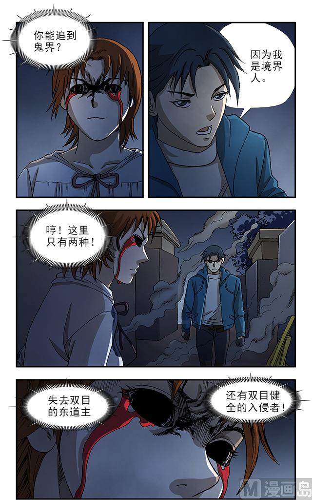 深夜手术室门口的照片漫画,第49话1图