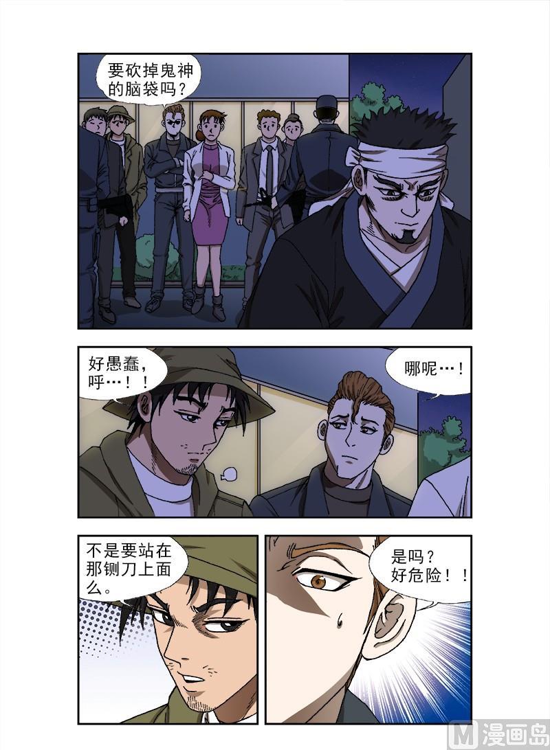 深夜手握着路虎方向盘图片漫画,702图