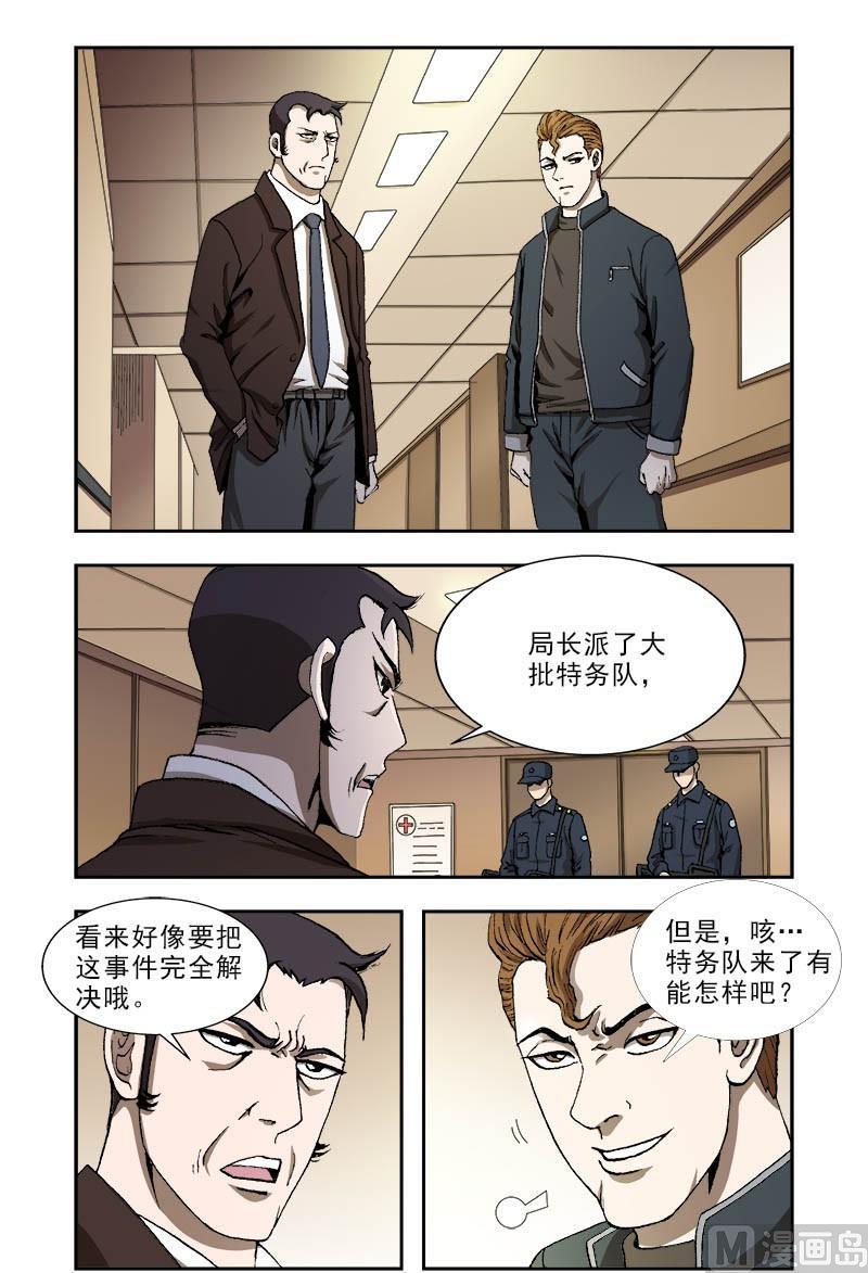 深夜自我安慰的短句漫画,621图