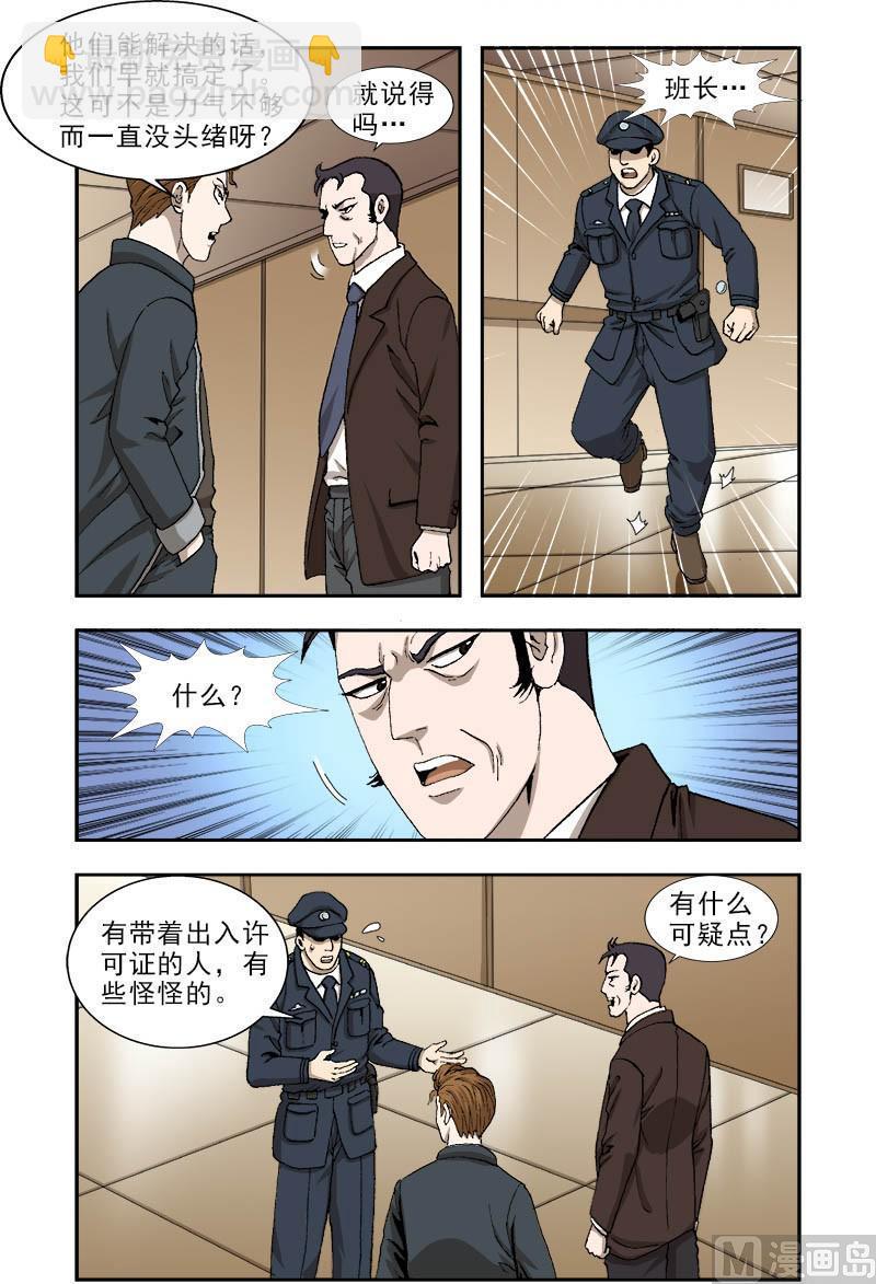 深夜自我安慰的短句漫画,622图