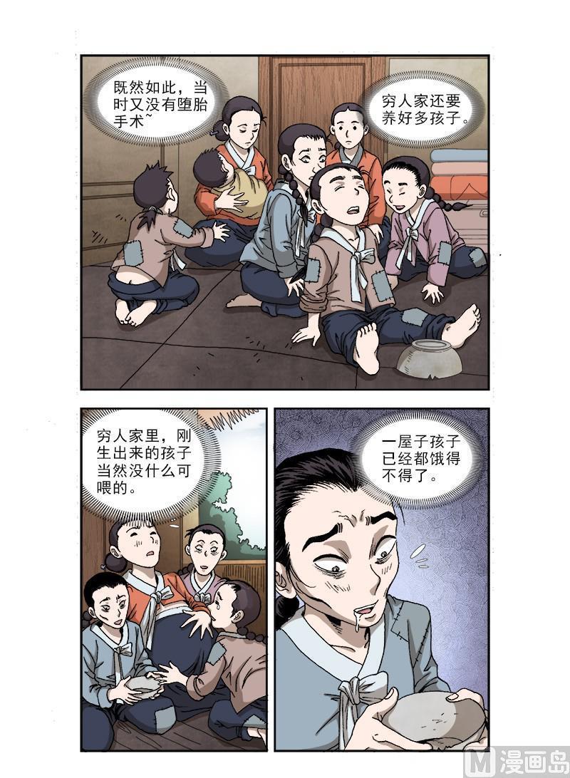 深夜手动挡漫画,632图