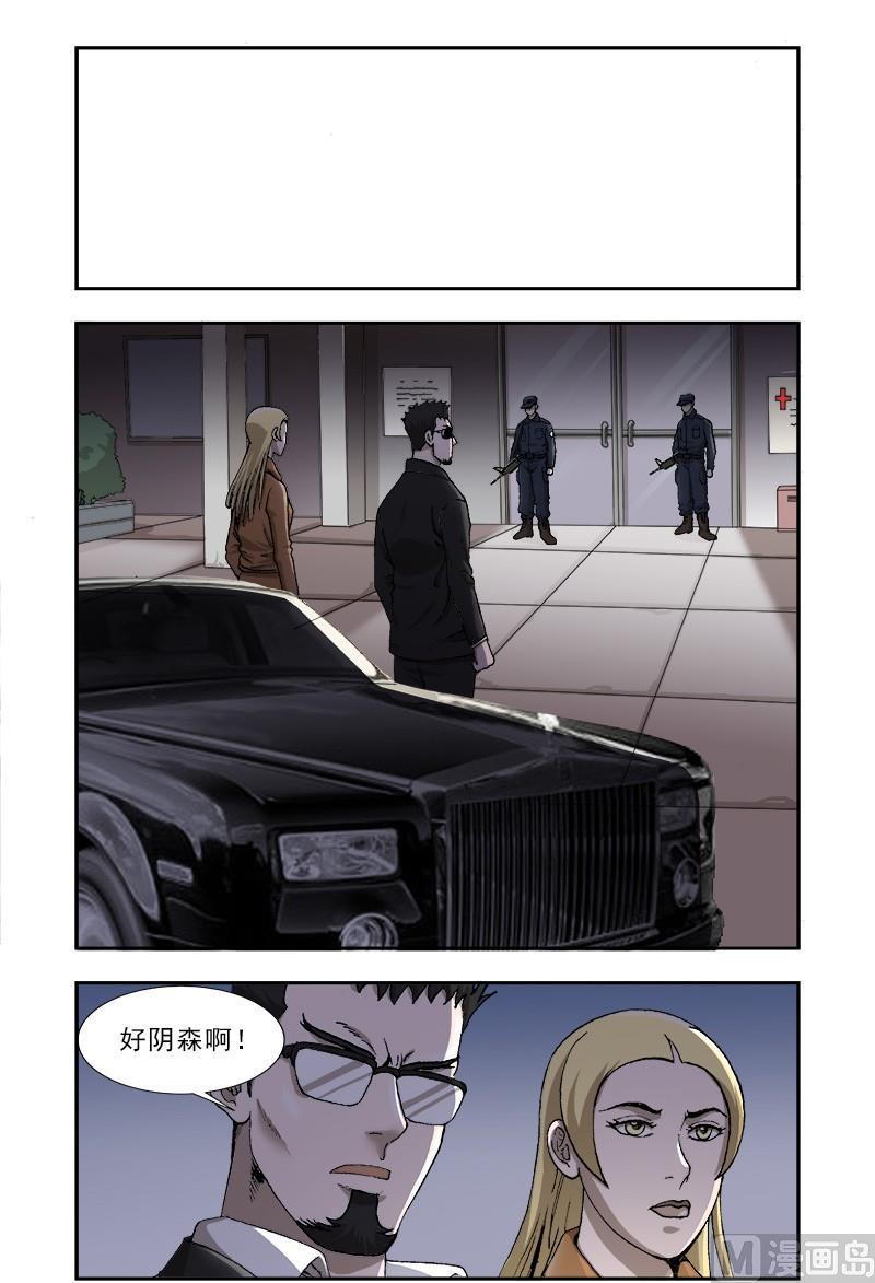 深夜手机党漫画,601图