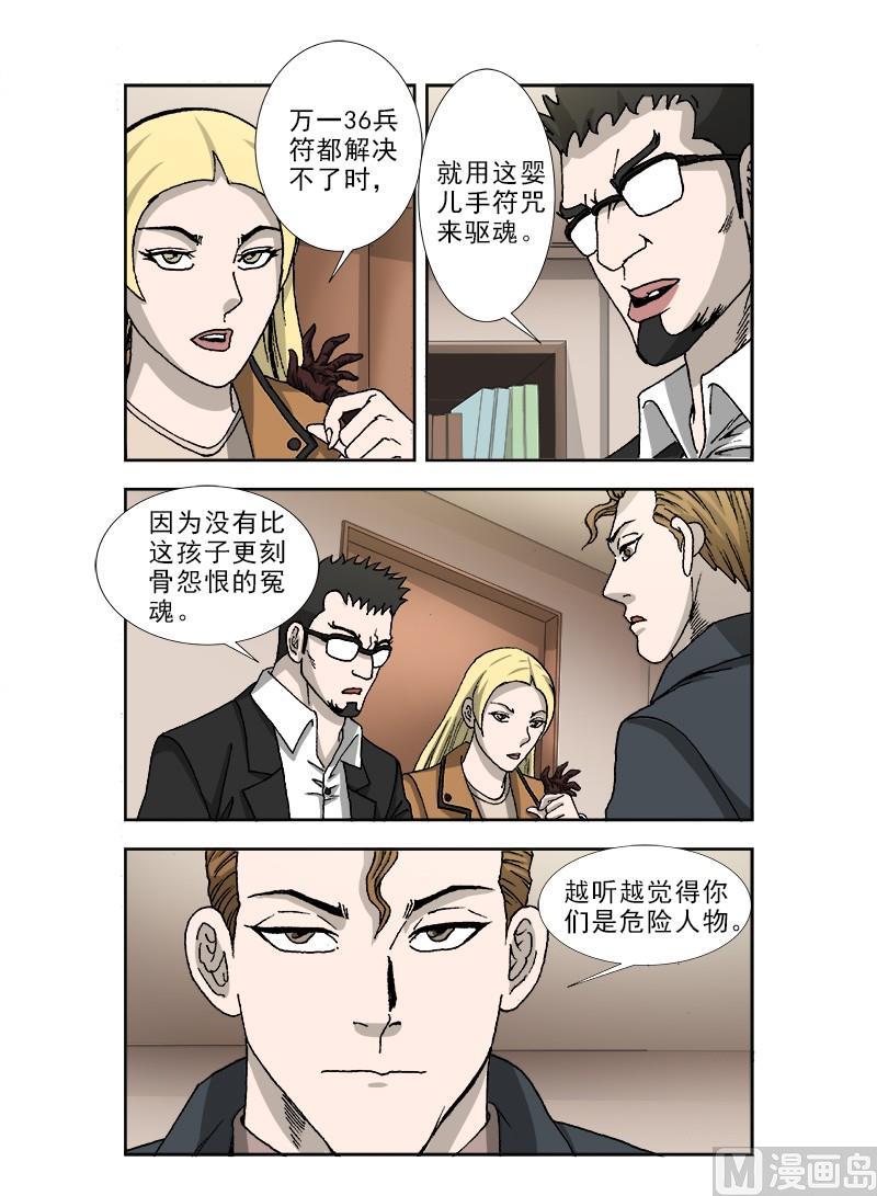 深夜手拿香烟图片大全漫画,642图