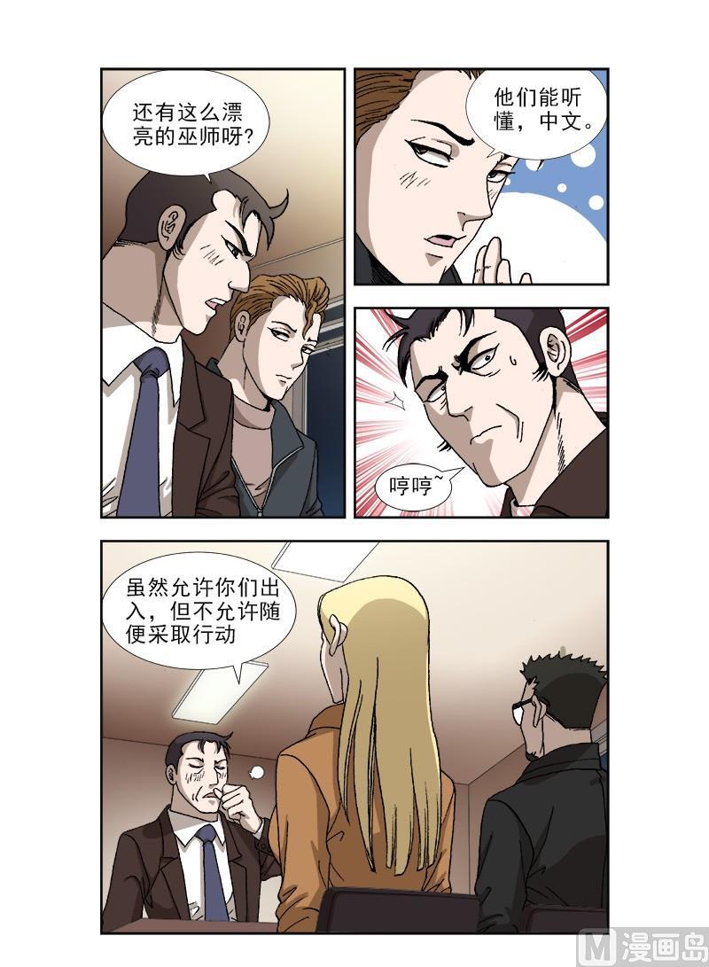 深夜徐老师漫画,632图