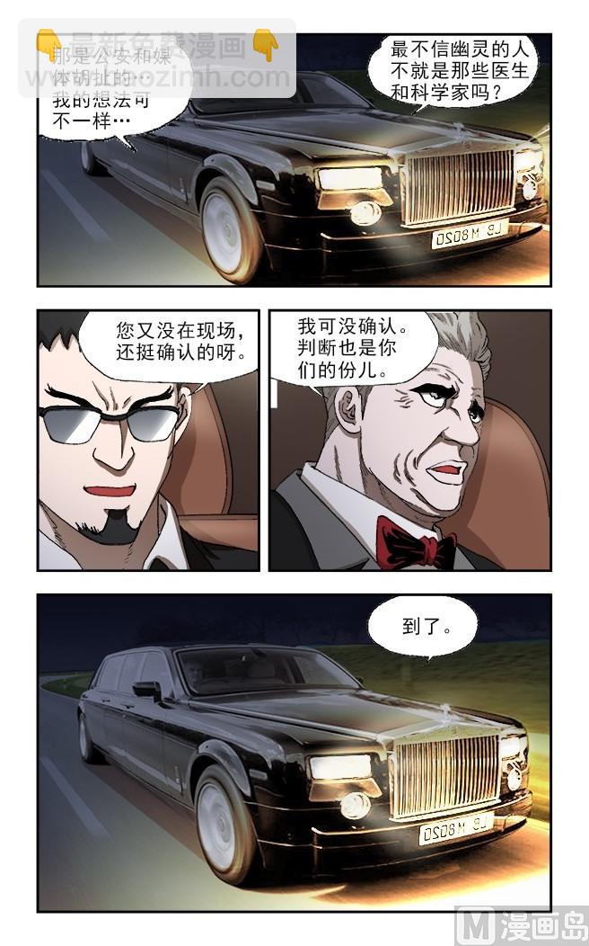 深夜自我安慰的短句漫画,第59话2图