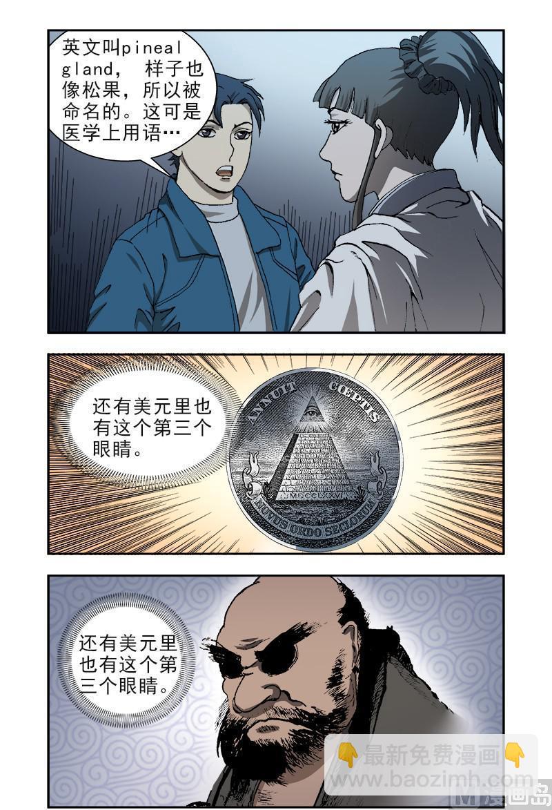 深夜手指发麻是什么原因漫画,612图