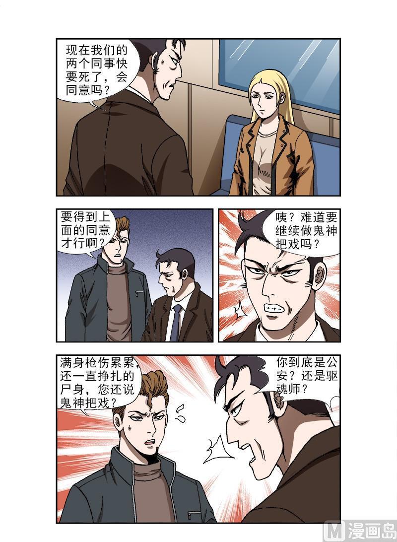 深夜手术室外漫画,682图