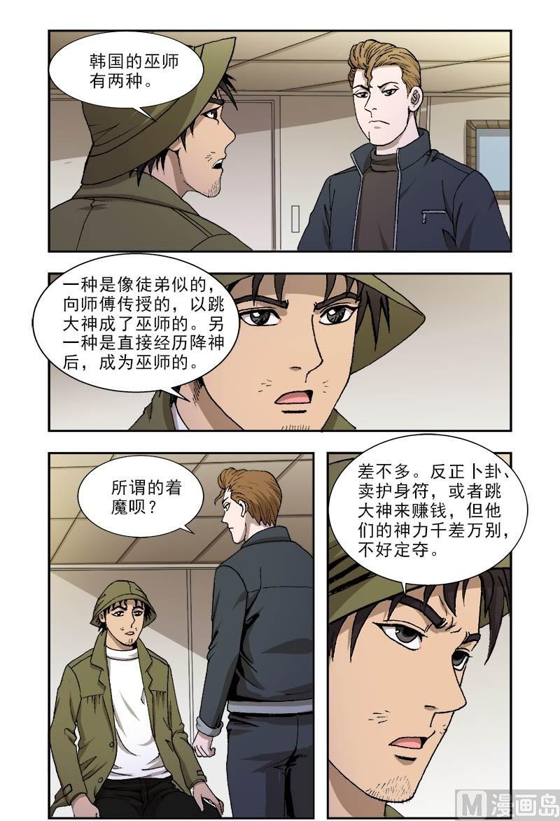 深夜手拿香烟图片大全漫画,621图