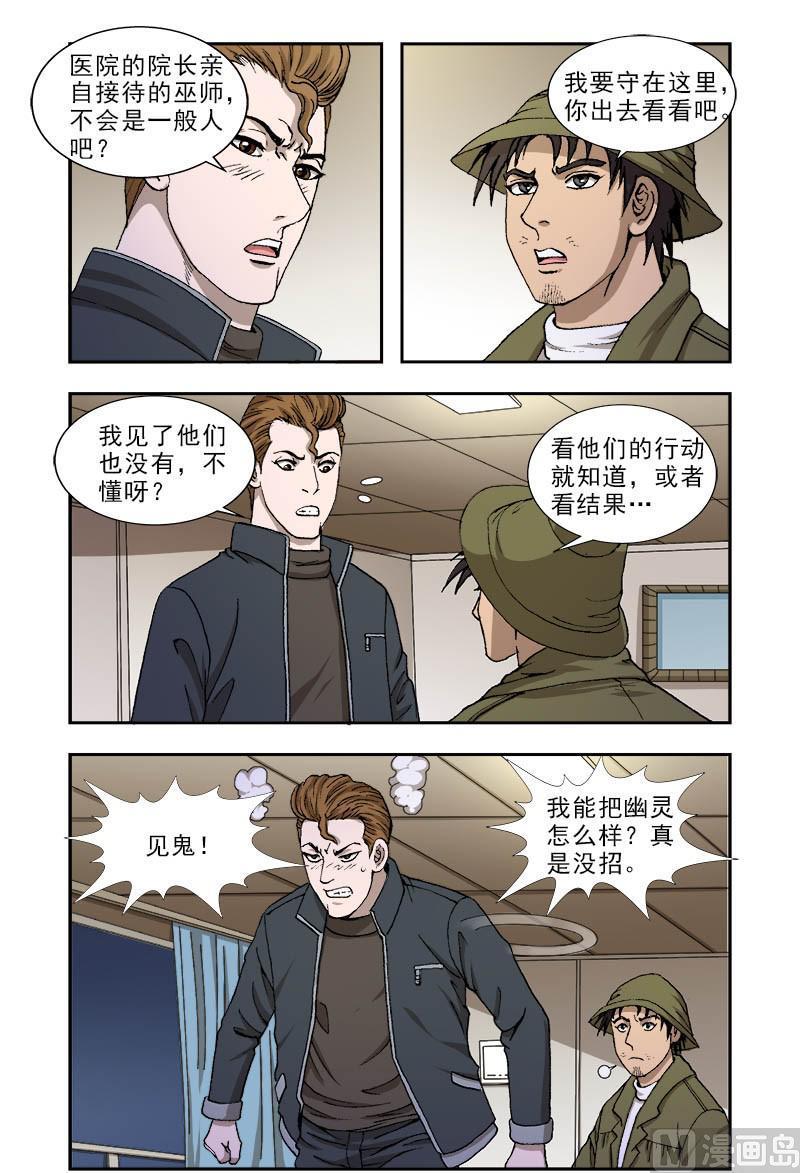 深夜手拿香烟图片大全漫画,622图