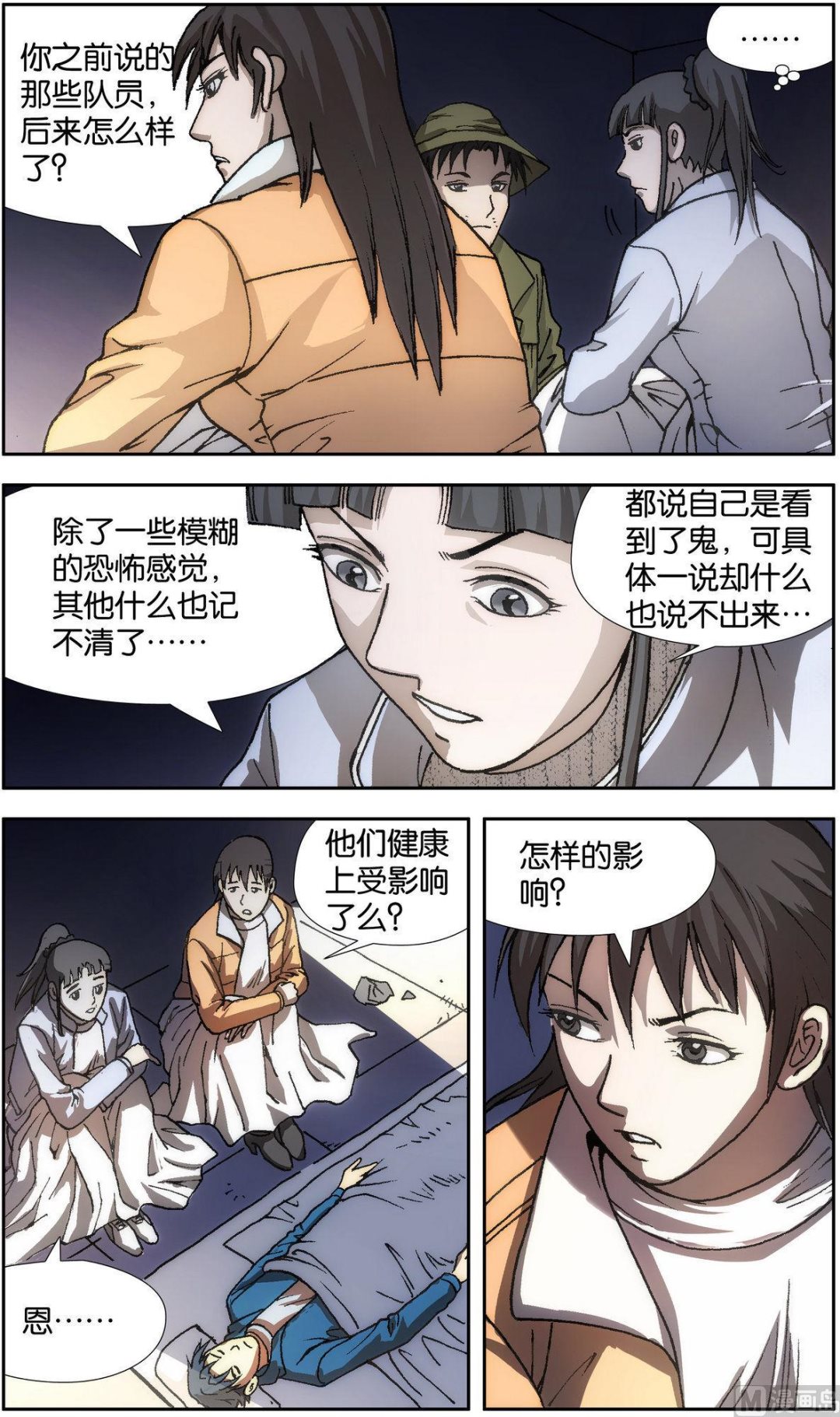 深夜自我安慰的短句漫画,第23话2图