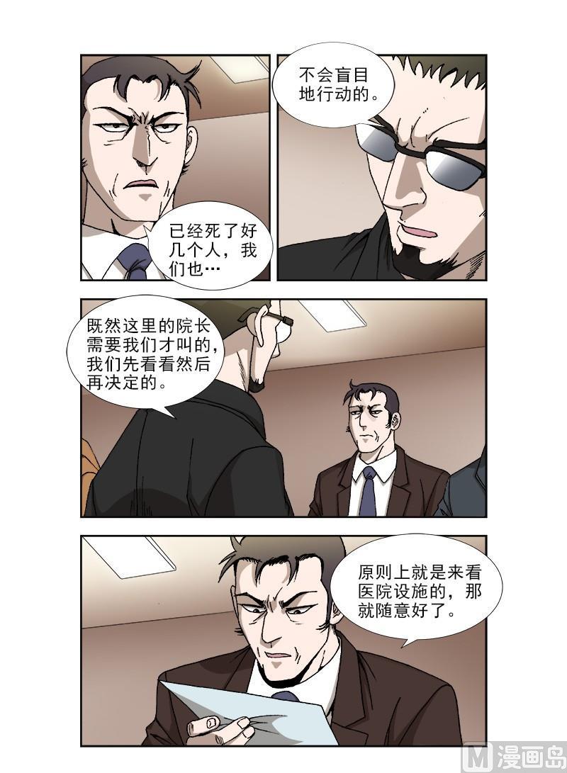 深夜手机壁纸漫画,631图