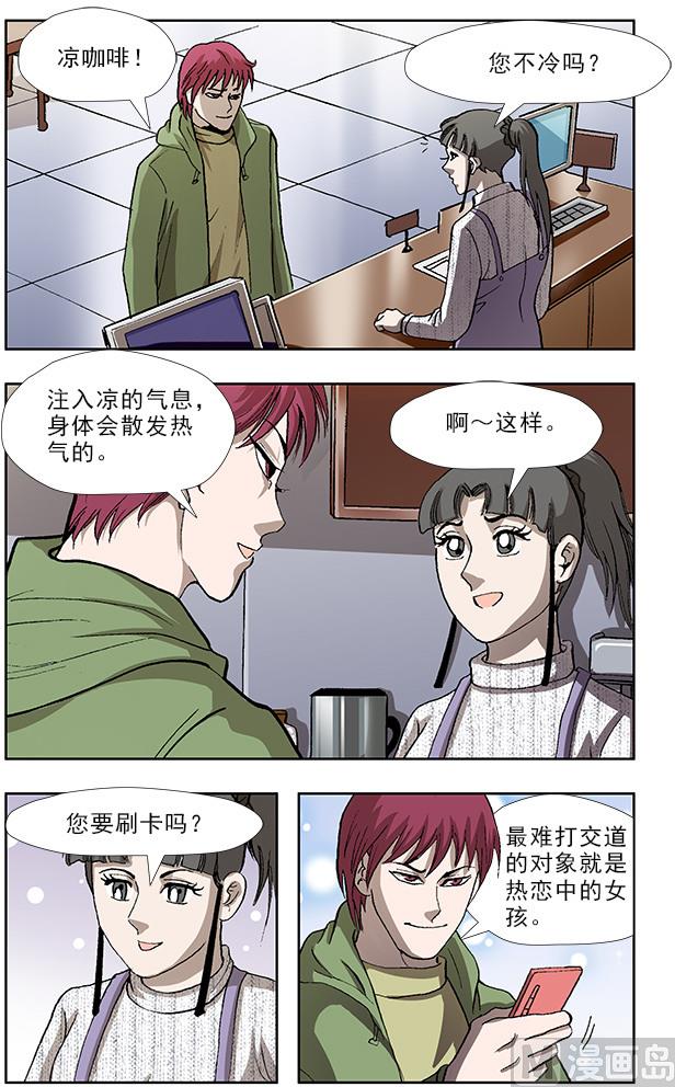 深夜手指头发麻漫画,第44话2图