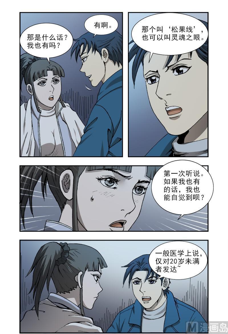 深夜手拿香烟图片大全漫画,602图