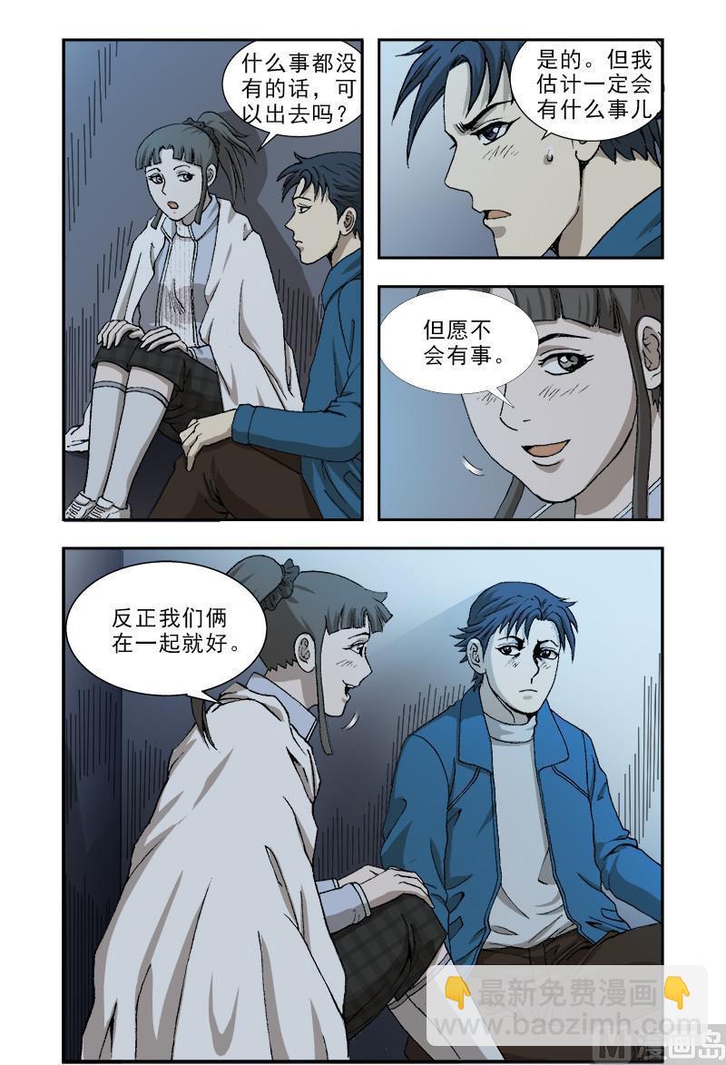 深夜手拿酒杯图片伤感女漫画,601图