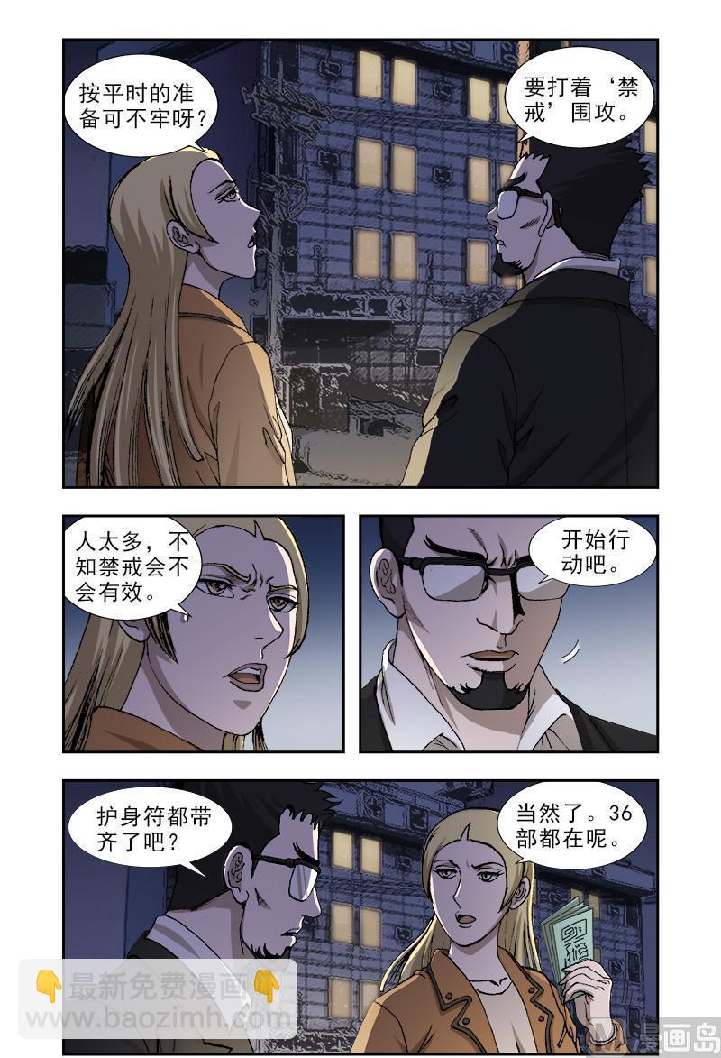 深夜手机党漫画,602图