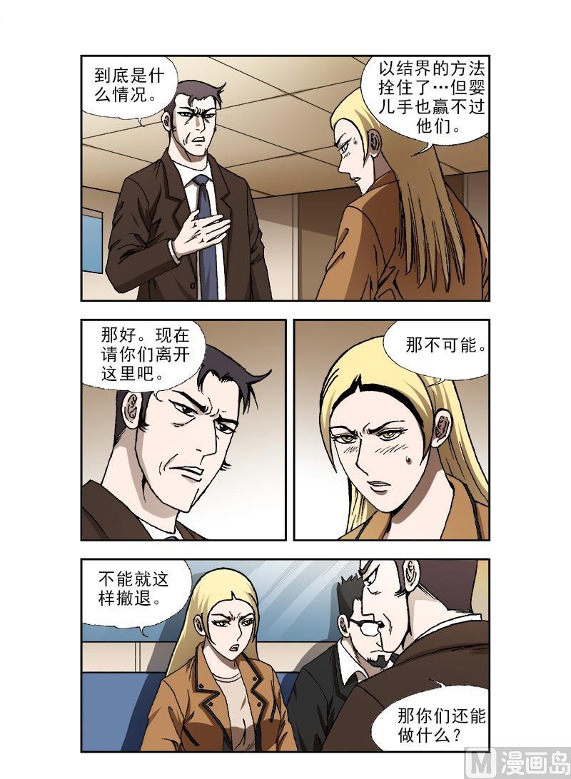 深夜徐老师漫画,682图