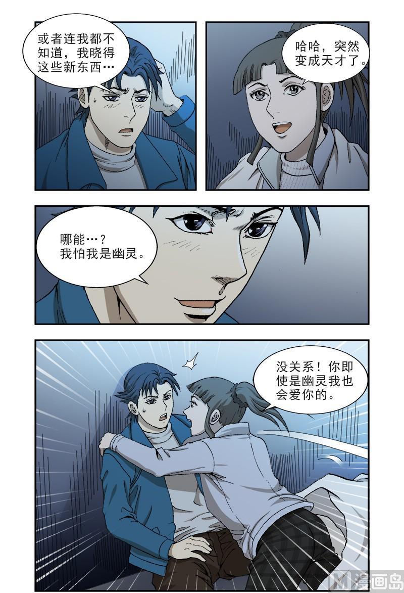 深夜做手术漫画,612图