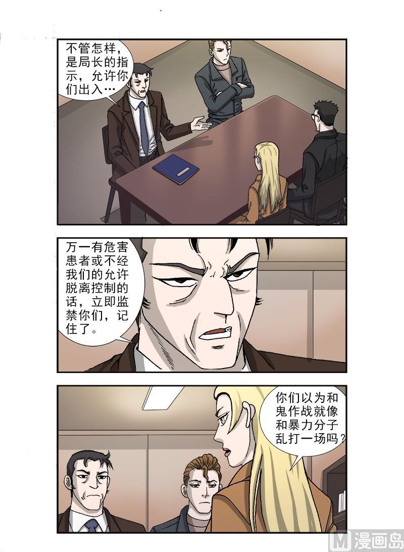 深夜手机壁纸漫画,641图