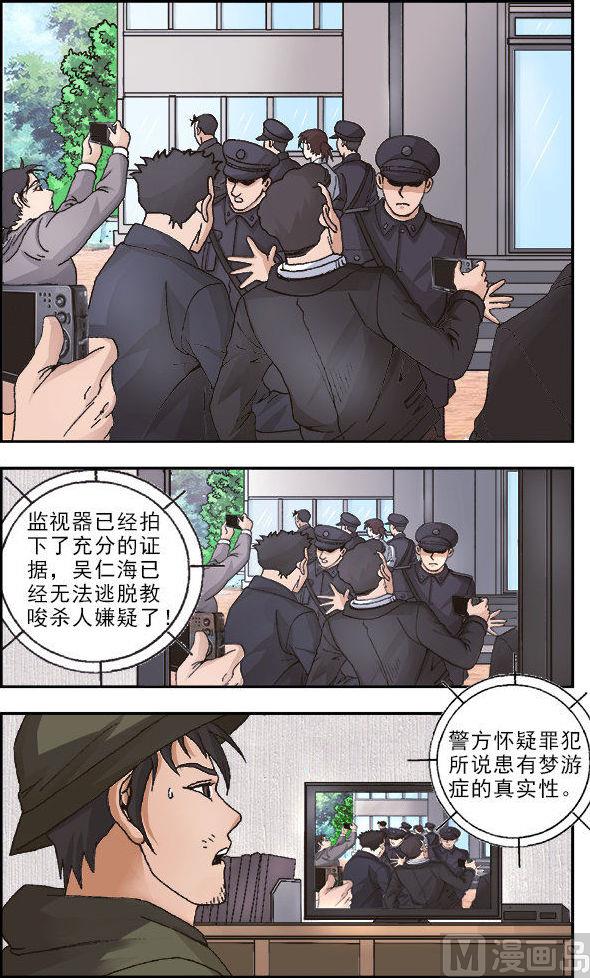 深夜手痒漫画,第36话1图