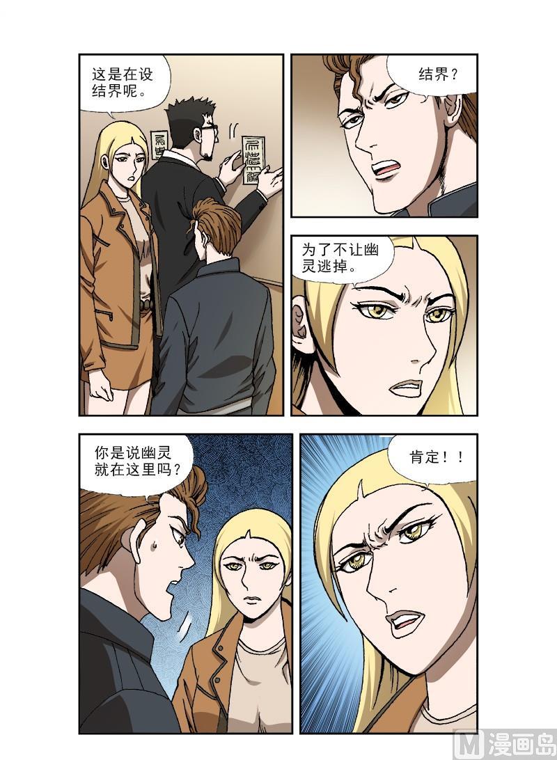 深夜手麻痛是怎么回事漫画,662图