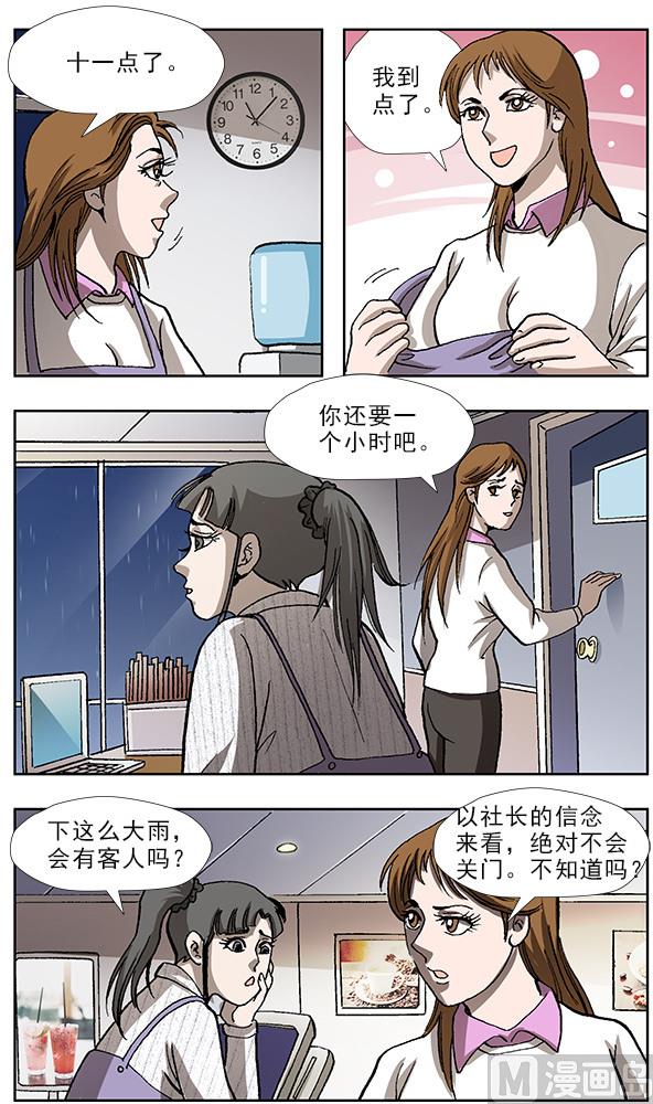 深夜手抓饼文案漫画,第43话2图