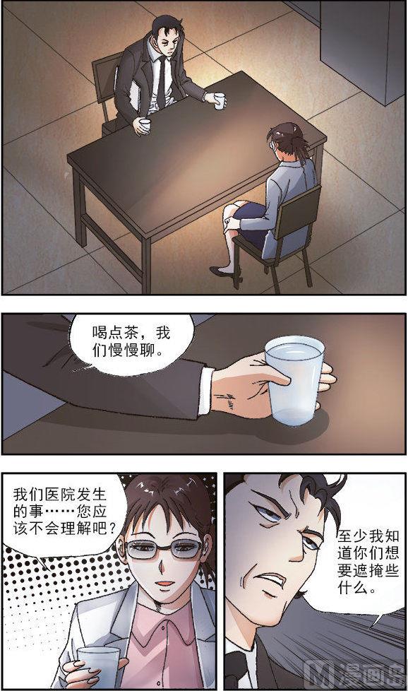 深夜手握着路虎方向盘图片漫画,第36话2图