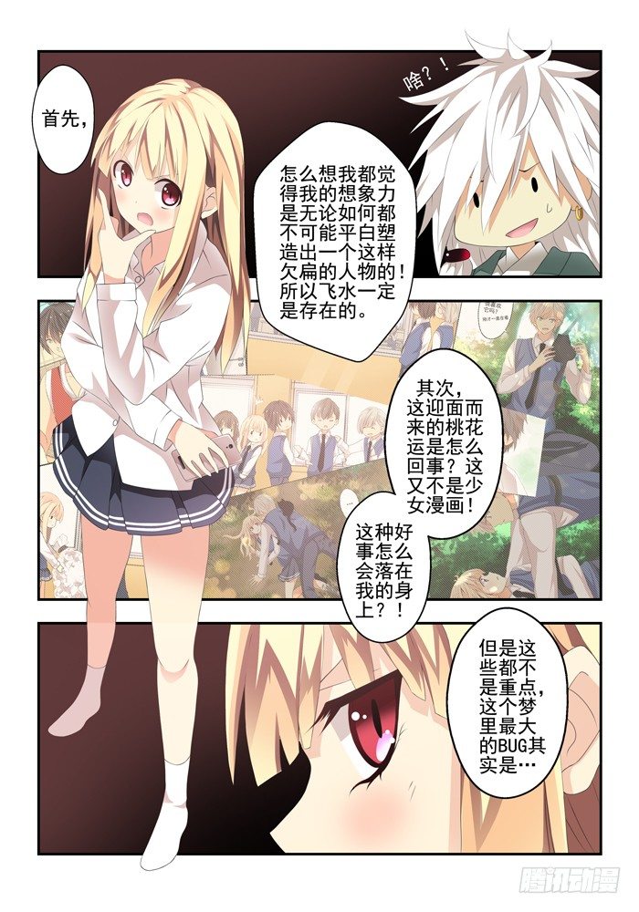 山海兽妖电影漫画,第四兽 阘非（11）2图