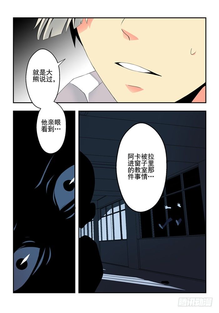 山海关在哪里属于哪个省漫画,第五兽 酸与(3)2图