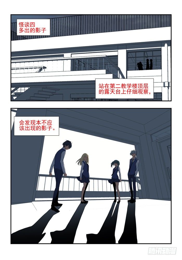 山海经中猫科的山海兽漫画,第五兽 酸与（6）2图