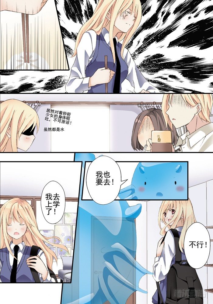 山海兽的画法漫画,第二兽 颙yu（2）2图