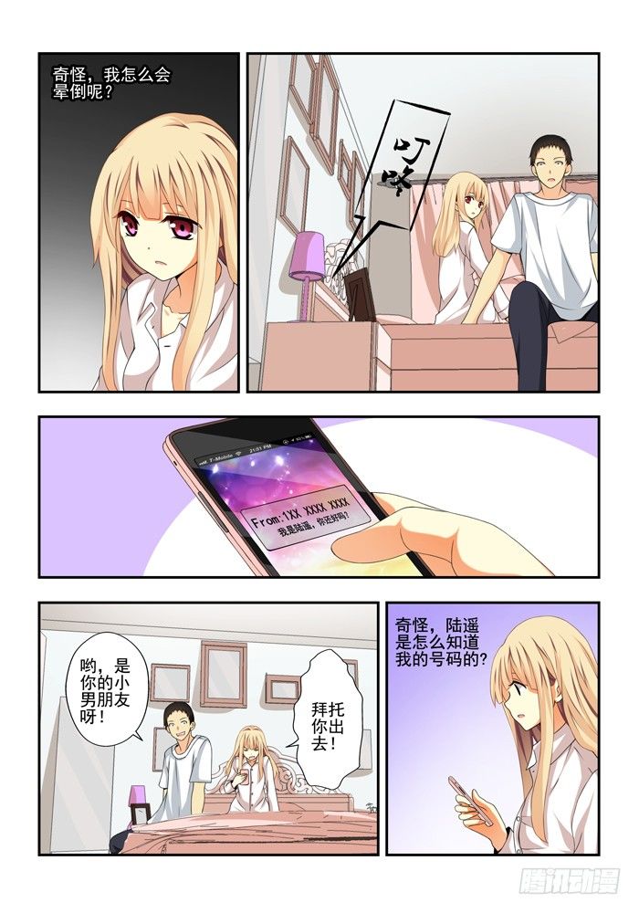 山海兽形象设计漫画,第四兽 阘非（9）1图