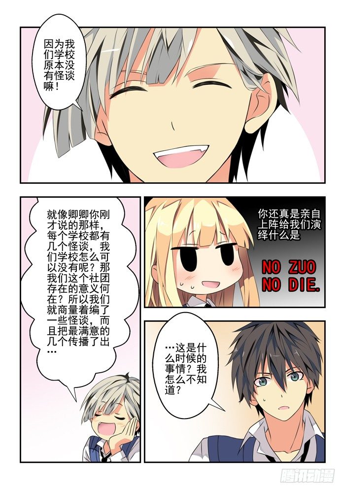 山海兽漫画在线阅读漫画,第五兽 酸与（4）1图